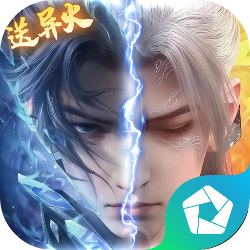 斗破苍穹：三年之约（异火无限开）