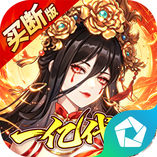 逍遥模拟器