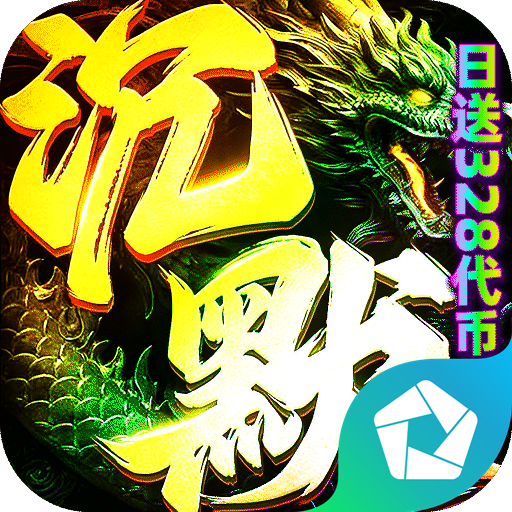 神域苍穹（捉鬼沉默免费版） PC