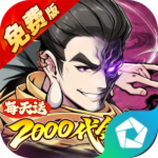 侠侣天下（0.1折免费剑定山河）