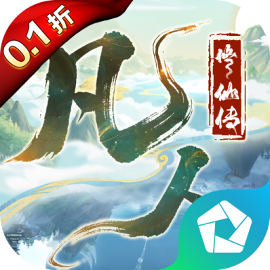 凡人修仙传：星海飞驰（0.1折官方正版）