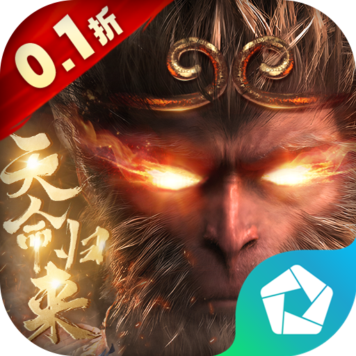 上古修仙（0.1折寻妖问道送UR） PC