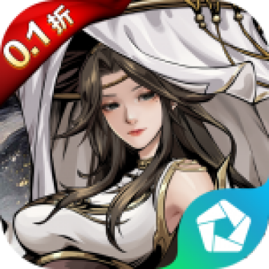 仗剑封魔（0.1折极品侠客任选） PC