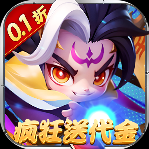 军师联盟0.1折 PC