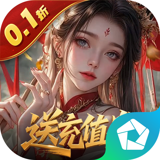 靈武世界（0.1折送充值券） PC