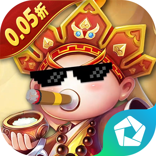 塔防西游记（0.05折畅玩版）