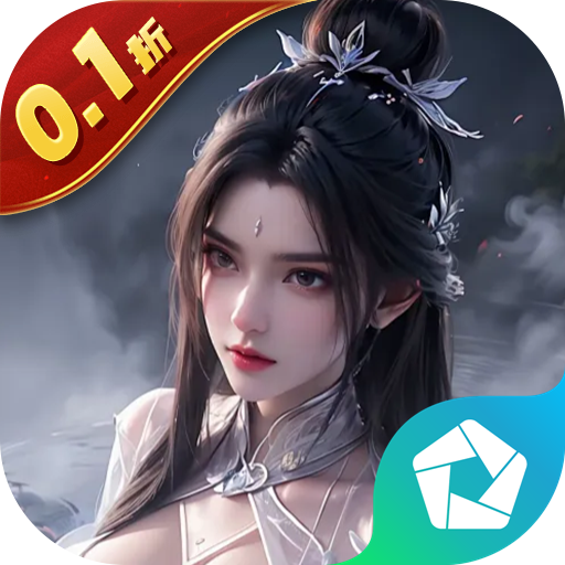 云墨剑舞（0.1折羽化成仙） PC