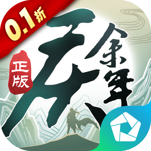 庆余年（0.1折揍庆帝爆元宝） PC