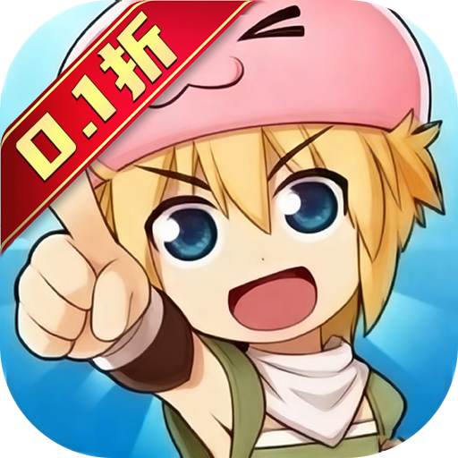 英雄之门0.1折 PC