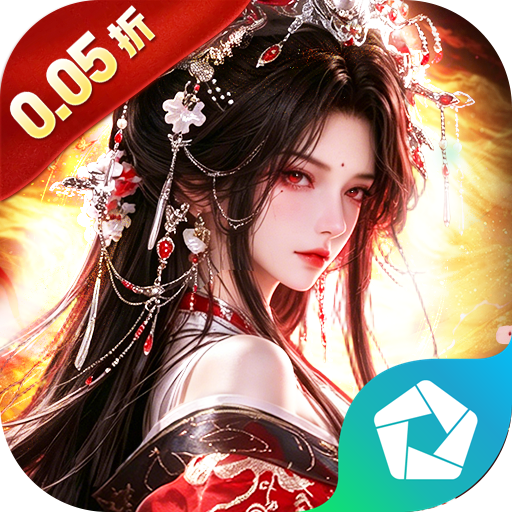 逍遥九歌行（0.05折天天免单版） PC