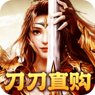 战神霸业（刀刀直购爆充值） PC