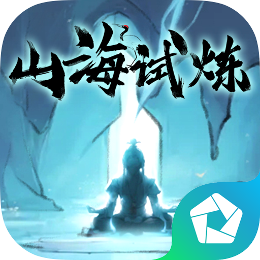 逍遙模擬器