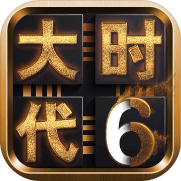 三國大時代6