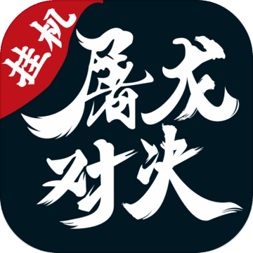 逍遥模拟器