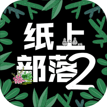 逍遥模拟器