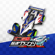 迷你四驅車