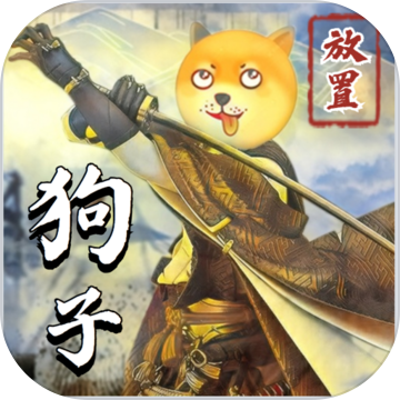 逍遙模擬器