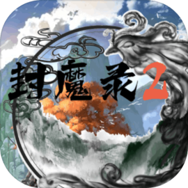 逍遥模拟器