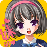 頑皮妹妹Galgame