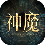 神魔大陸