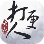 大奉打更人（測試服）