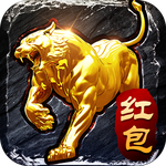 虎衛戰神