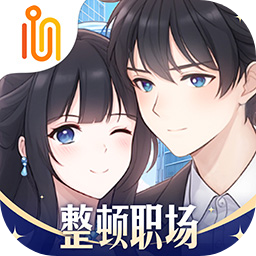 职场浮生记