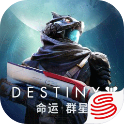 命運：群星