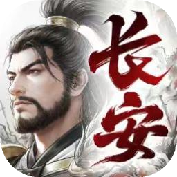 烽火望长安