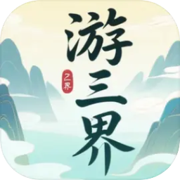 逍遙模擬器
