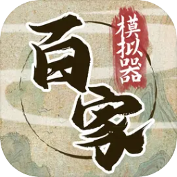 逍遙模擬器