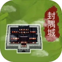 逍遥模拟器