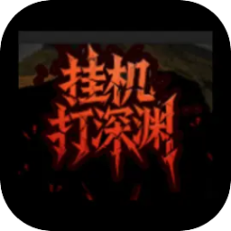 逍遙模擬器