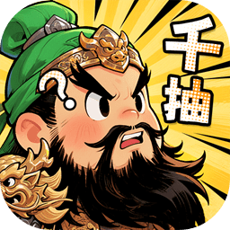 三国大冒险