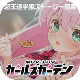 MUV