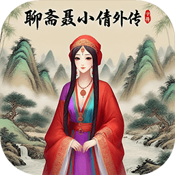 逍遥模拟器