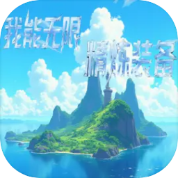 逍遙模擬器