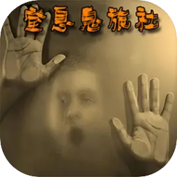 逍遥模拟器