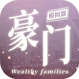 逍遥模拟器