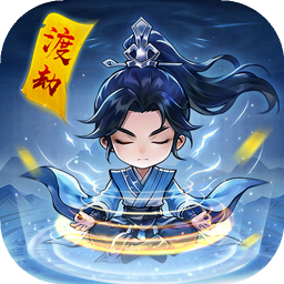 逍遥模拟器