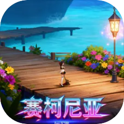 逍遙模擬器