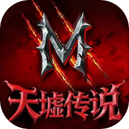 天墟传说