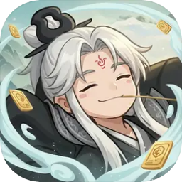 闲来无事修个仙