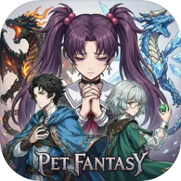 宠物幻想：阴阳