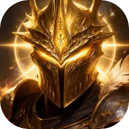 火炬：放置无限