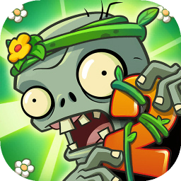 植物大战僵尸2