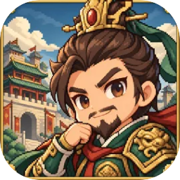 模拟三国城