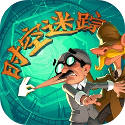 时空迷踪