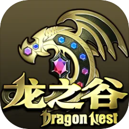 龙之谷：启程