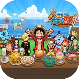 海贼王：海洋盛宴